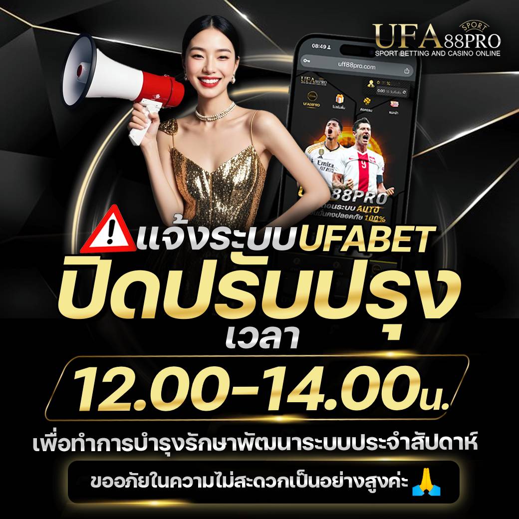 UFA88Pro Maintenance image png